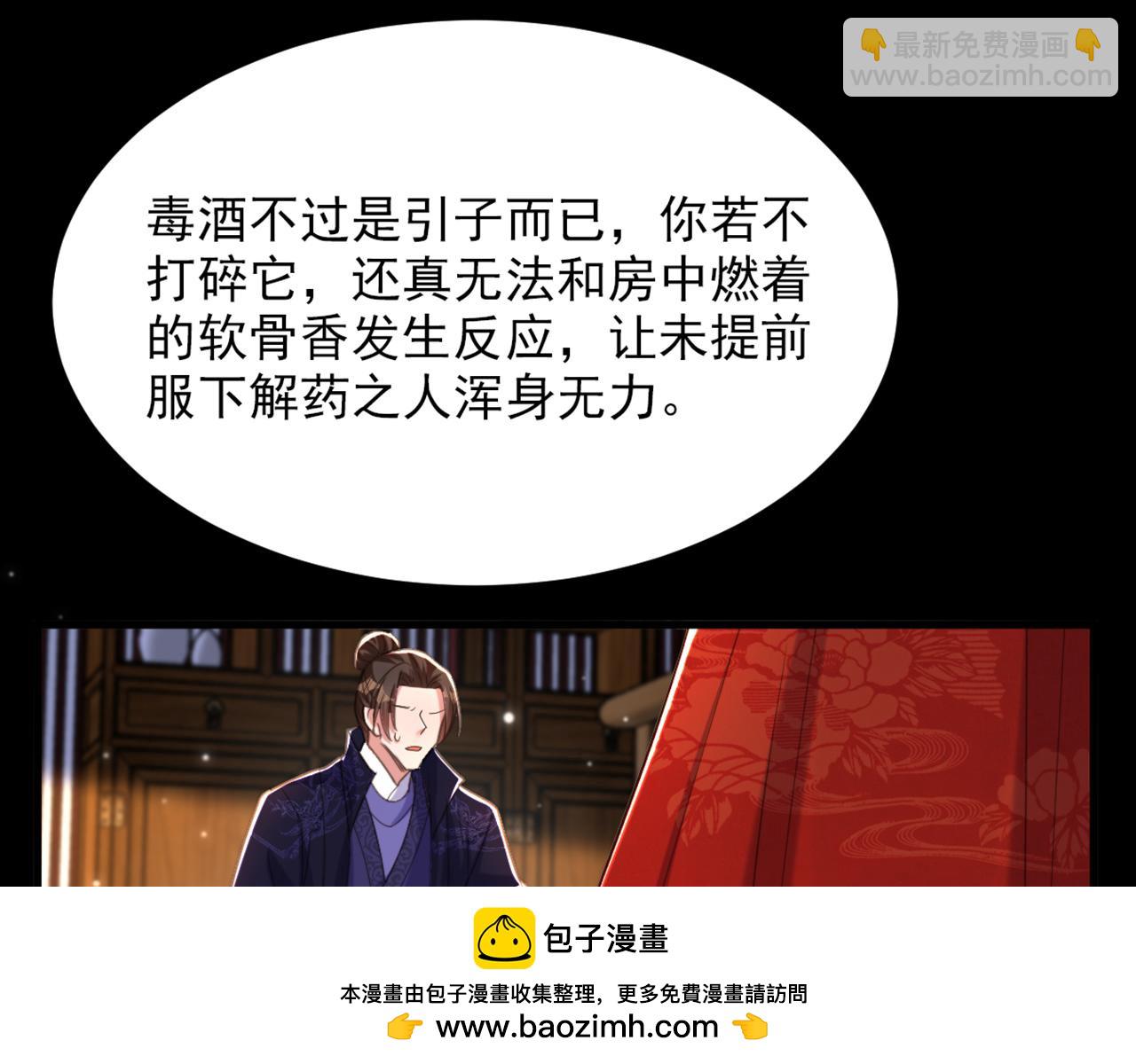 🍲重生空间：大小姐不好惹 第433话 你这个……叛徒！ 第50页