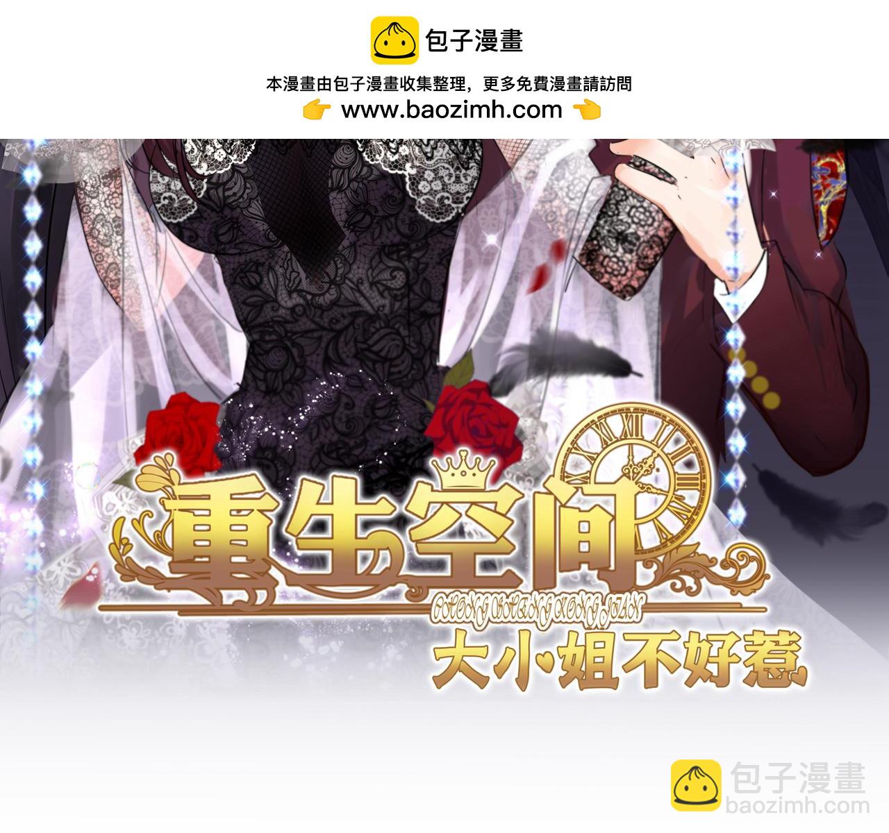 🍲重生空间：大小姐不好惹 第435话 鬼医谷？何旷！ 第2页