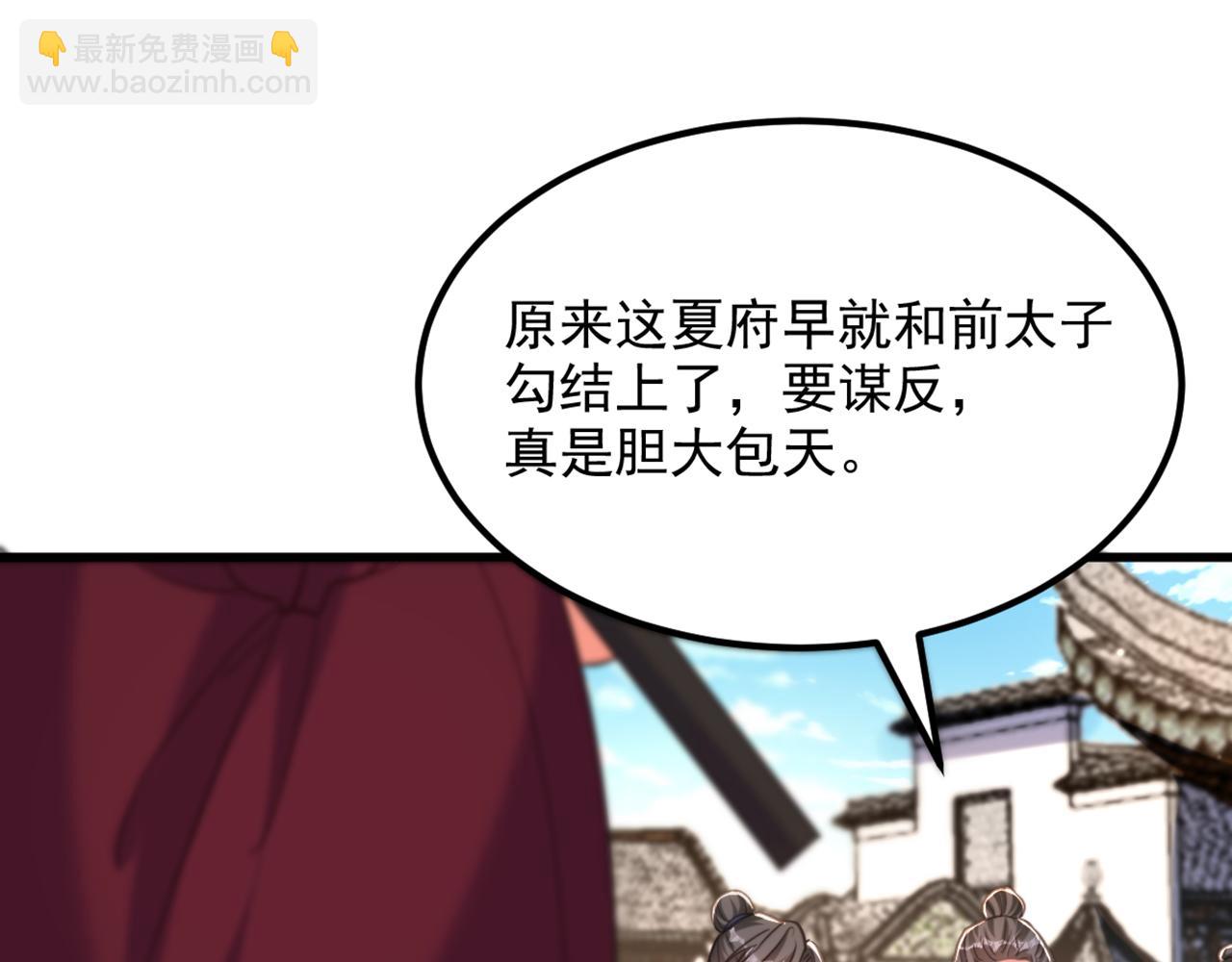 🍲重生空间：大小姐不好惹 第435话 鬼医谷？何旷！ 第25页