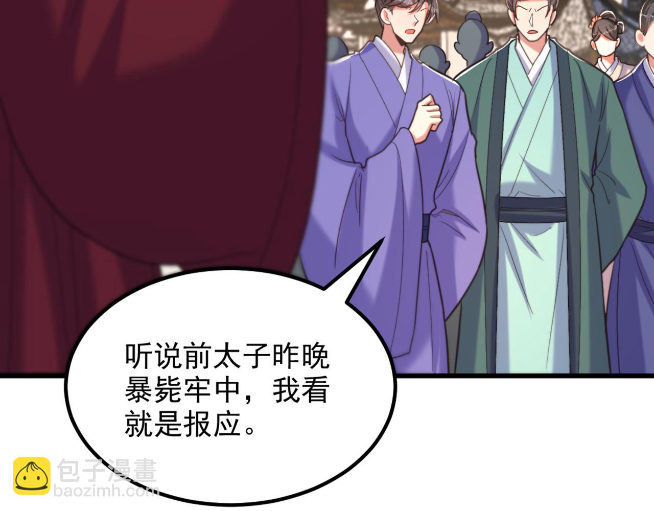 🍲重生空间：大小姐不好惹 第435话 鬼医谷？何旷！ 第26页