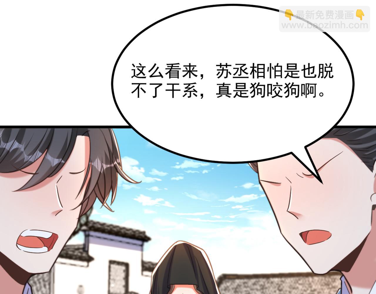 🍲重生空间：大小姐不好惹 第435话 鬼医谷？何旷！ 第28页
