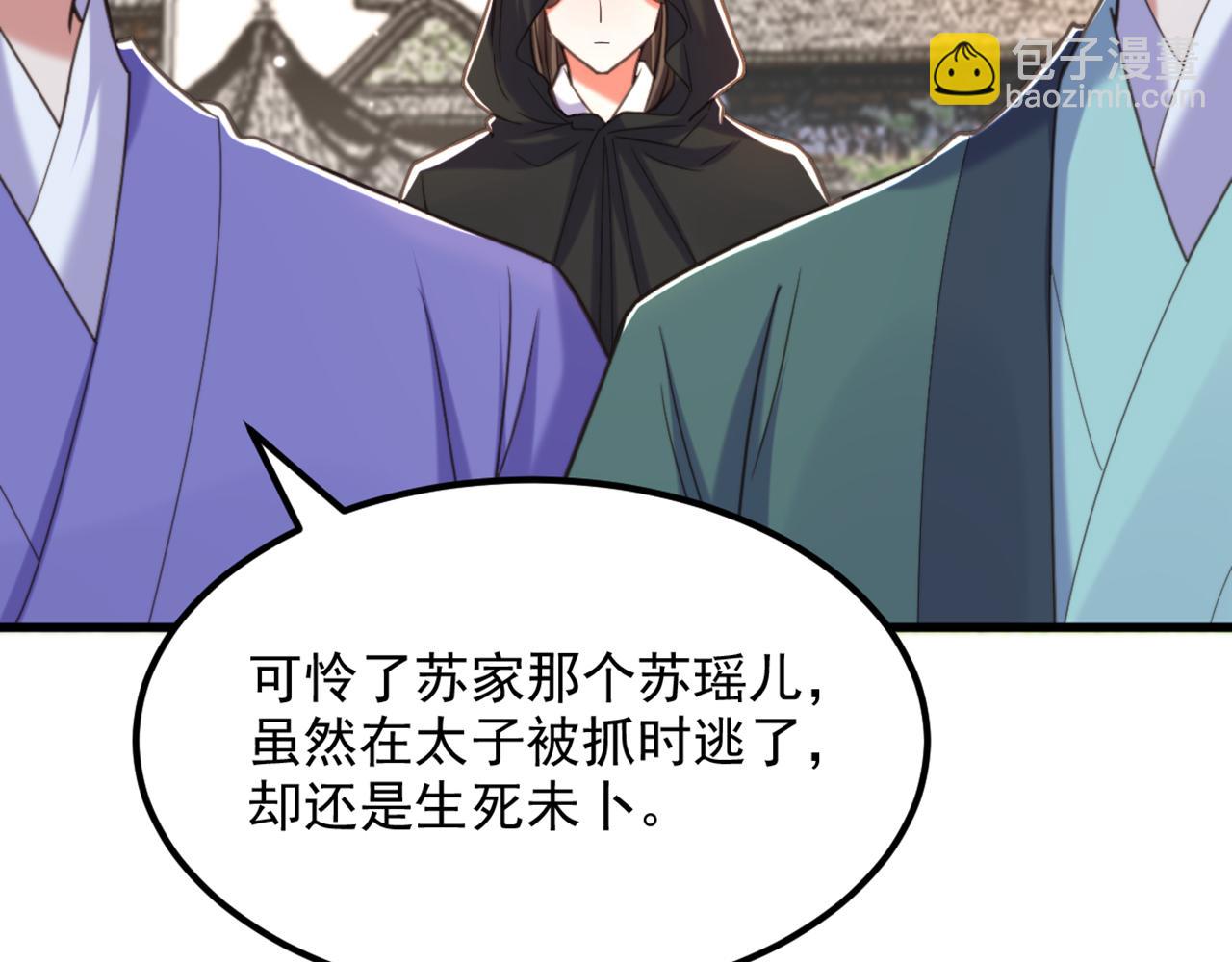 🍲重生空间：大小姐不好惹 第435话 鬼医谷？何旷！ 第29页
