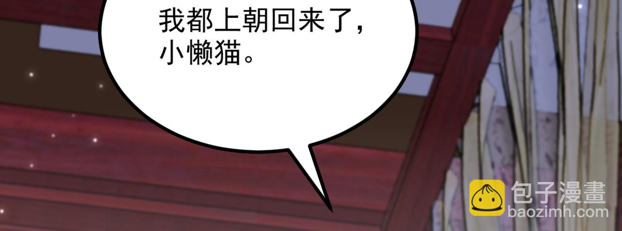 🍲重生空间：大小姐不好惹 第435话 鬼医谷？何旷！ 第35页