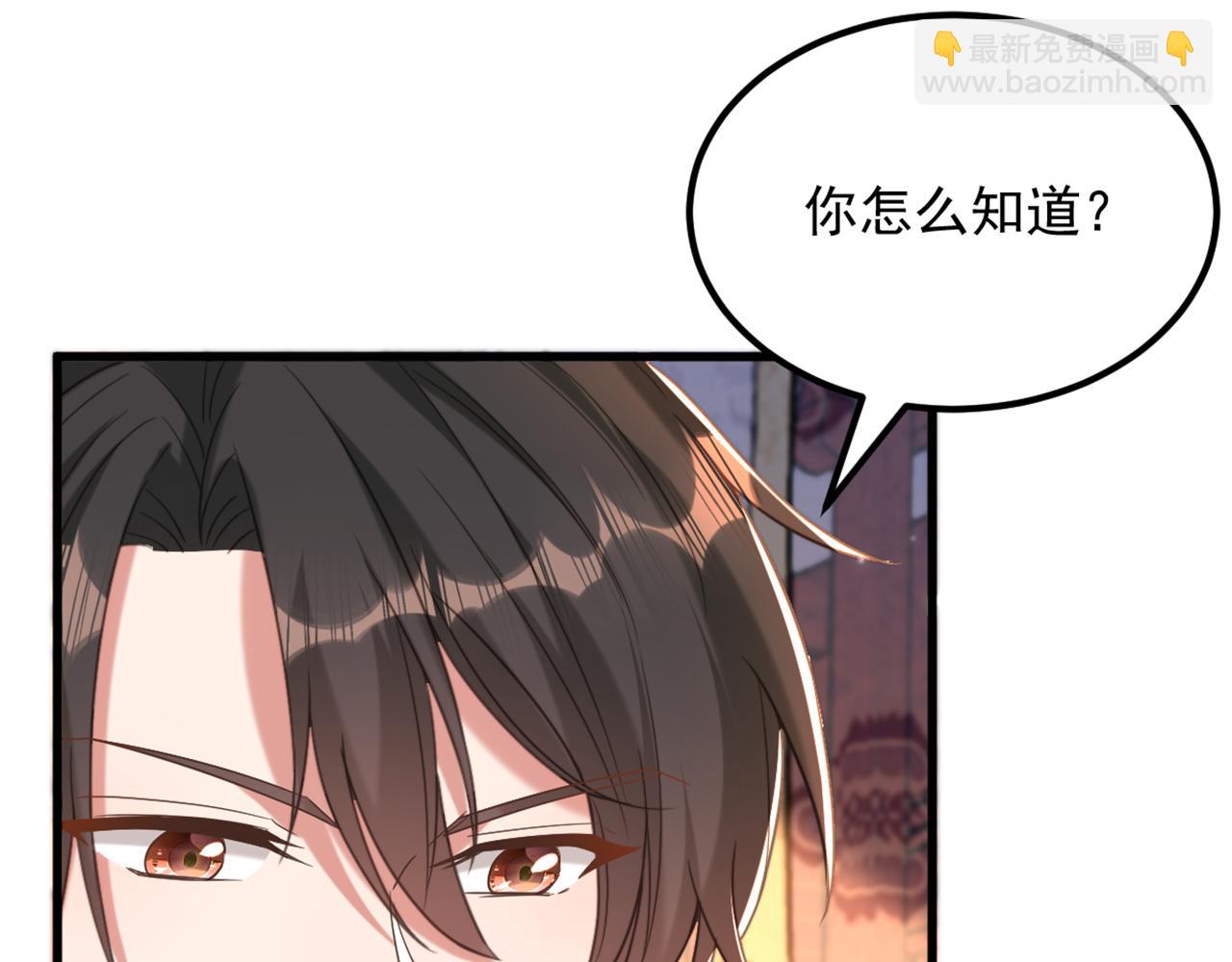 🍲重生空间：大小姐不好惹 第435话 鬼医谷？何旷！ 第48页