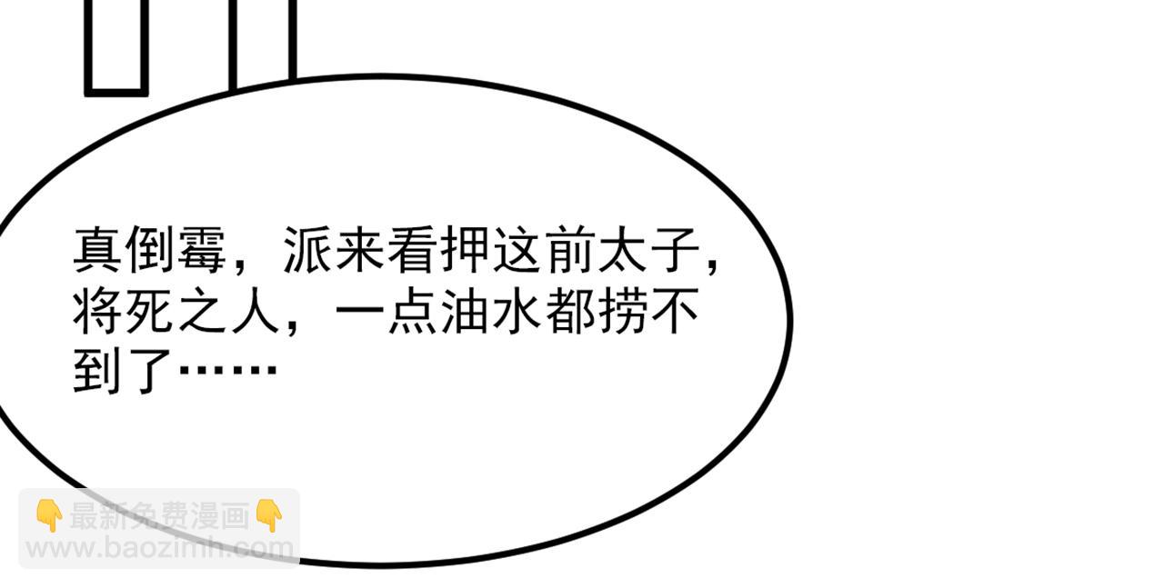 🍲重生空间：大小姐不好惹 第435话 鬼医谷？何旷！ 第6页