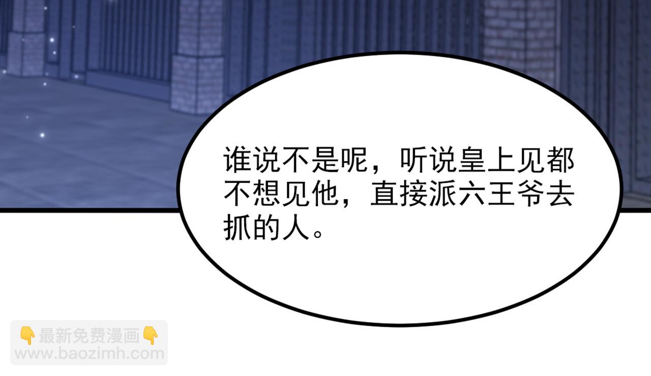 🍲重生空间：大小姐不好惹 第435话 鬼医谷？何旷！ 第8页