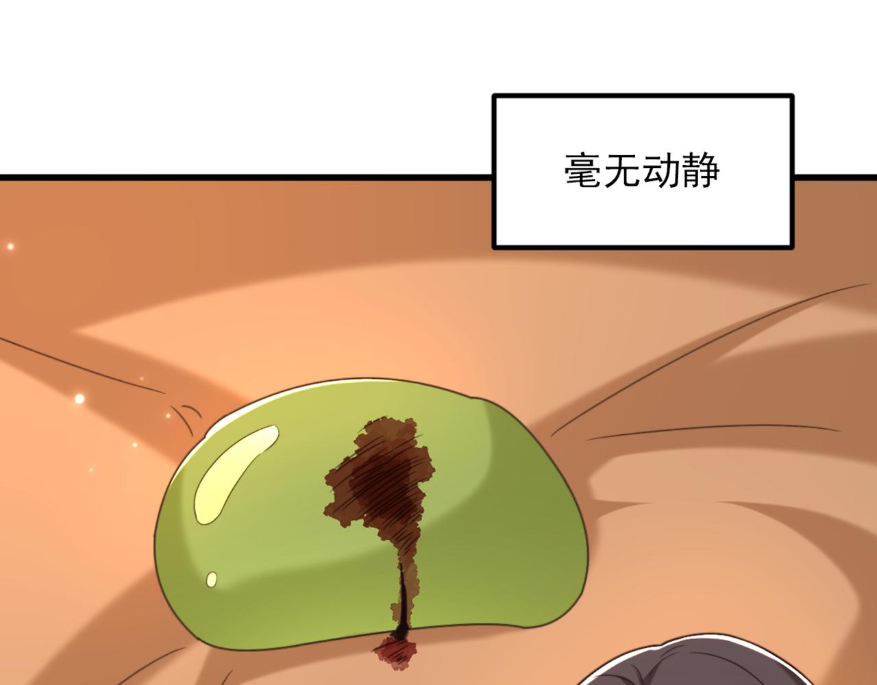 🍲重生空间：大小姐不好惹 第437话 ？？哪来的声音 第18页
