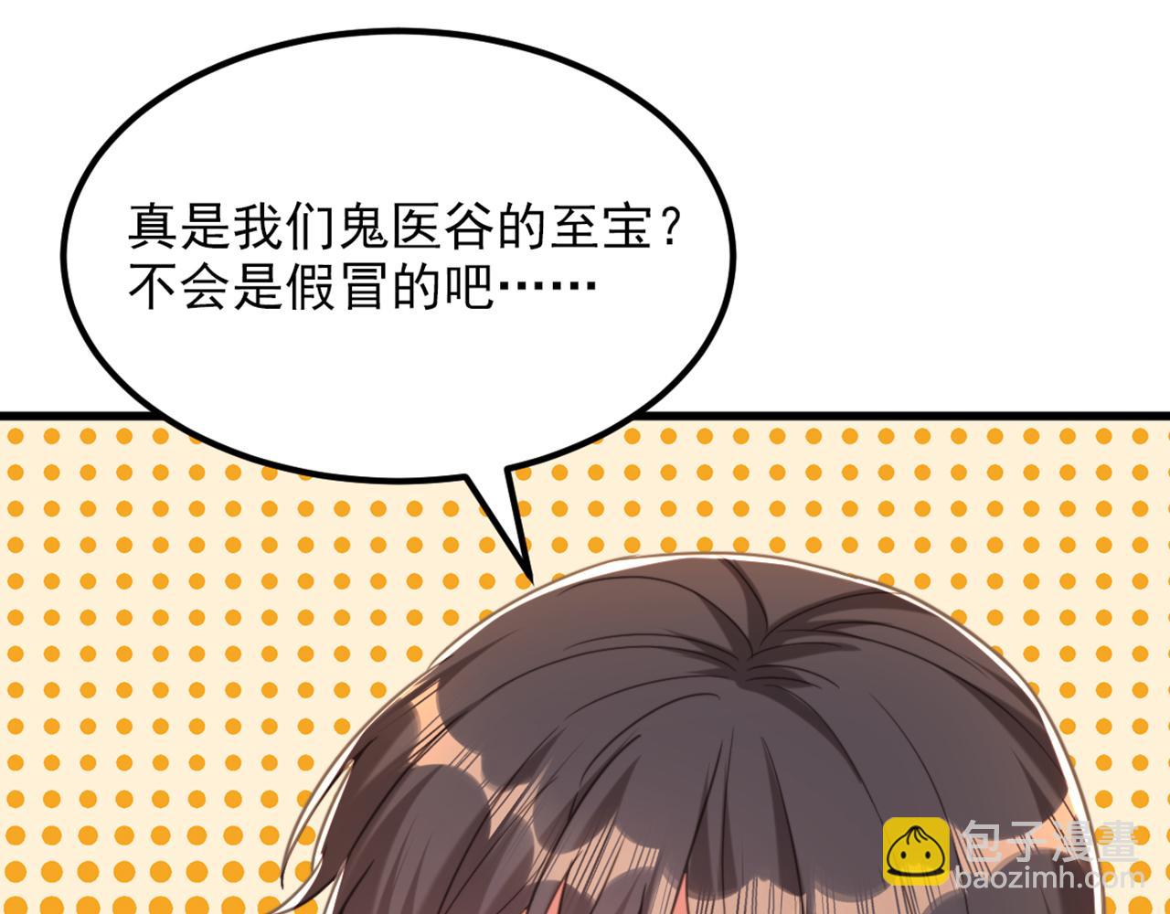 🍲重生空间：大小姐不好惹 第437话 ？？哪来的声音 第20页