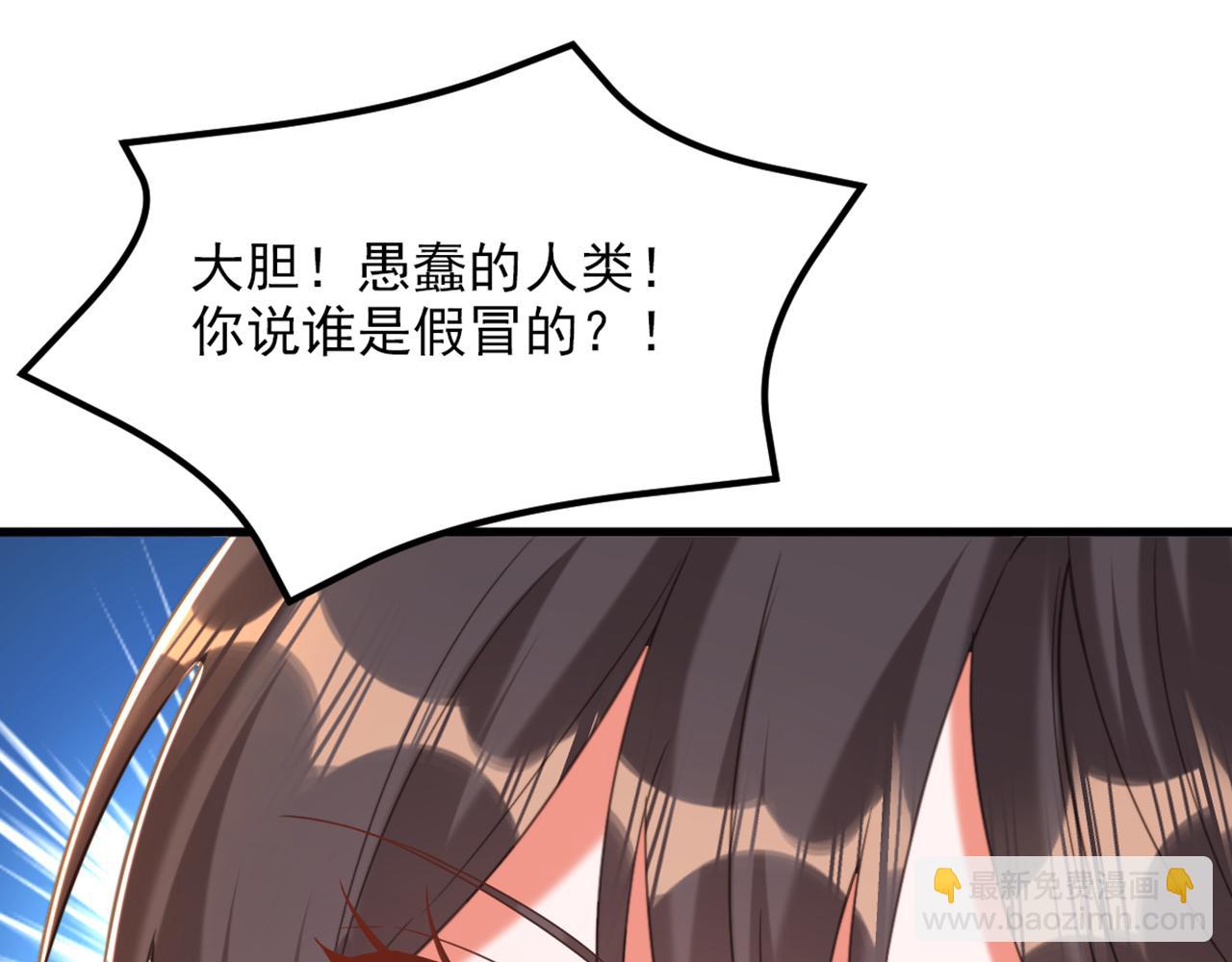 🍲重生空间：大小姐不好惹 第437话 ？？哪来的声音 第22页