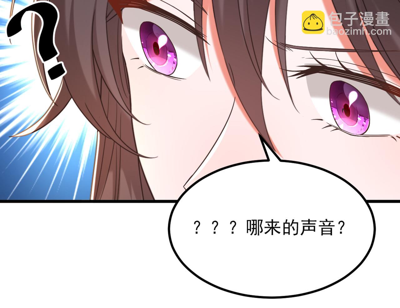 🍲重生空间：大小姐不好惹 第437话 ？？哪来的声音 第23页
