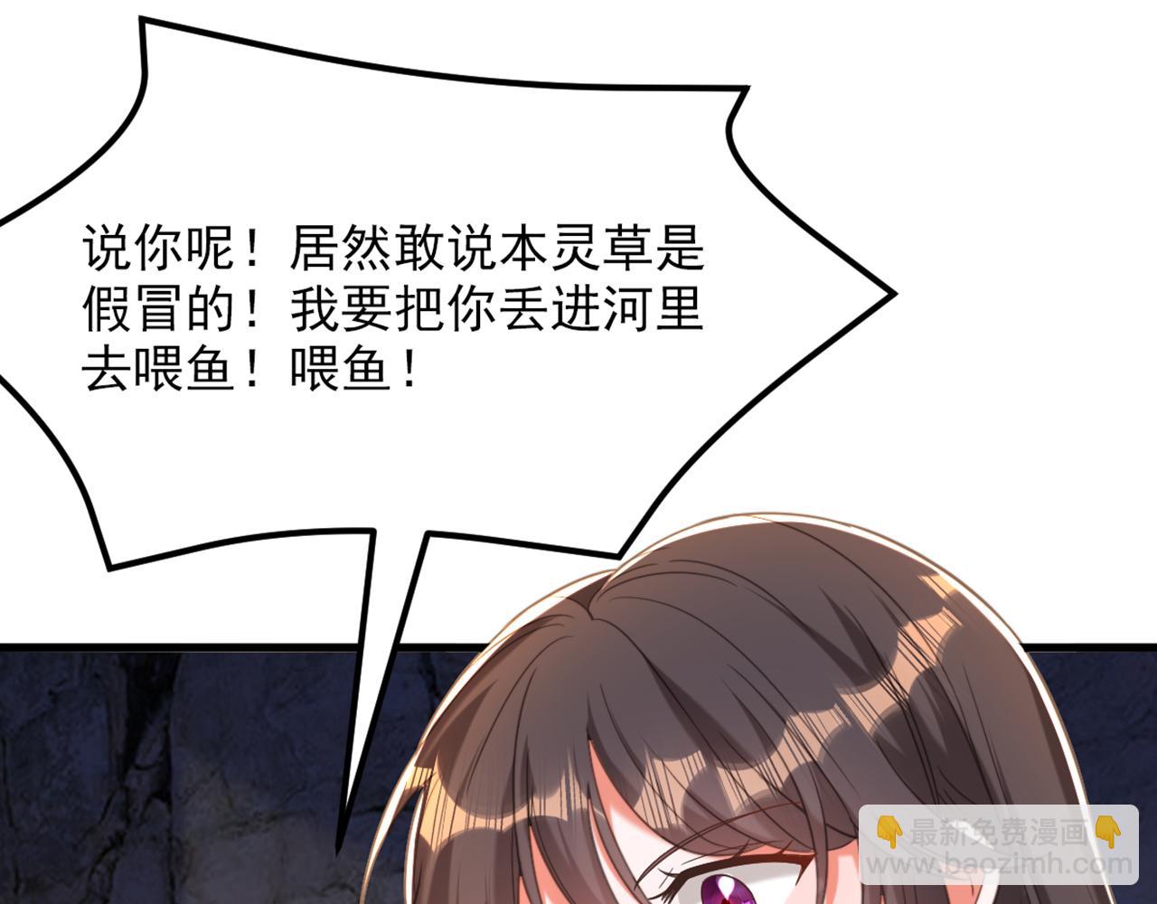 🍲重生空间：大小姐不好惹 第437话 ？？哪来的声音 第24页