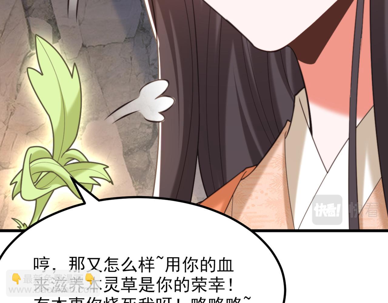 🍲重生空间：大小姐不好惹 第437话 ？？哪来的声音 第30页