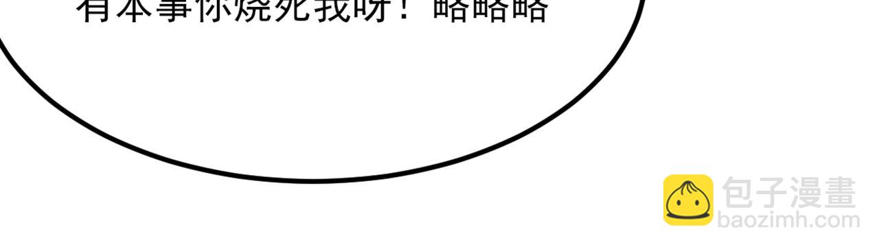 🍲重生空间：大小姐不好惹 第437话 ？？哪来的声音 第31页