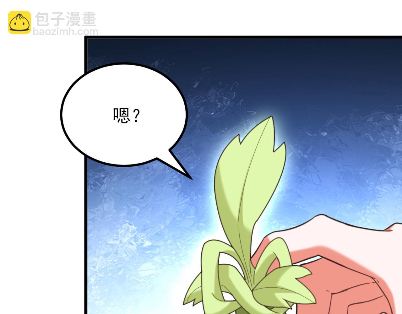 🍲重生空间：大小姐不好惹 第437话 ？？哪来的声音 第32页