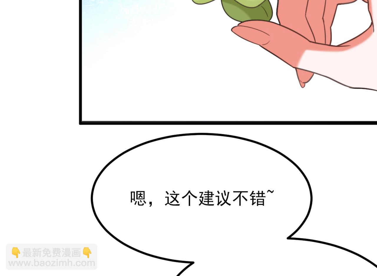 🍲重生空间：大小姐不好惹 第437话 ？？哪来的声音 第33页