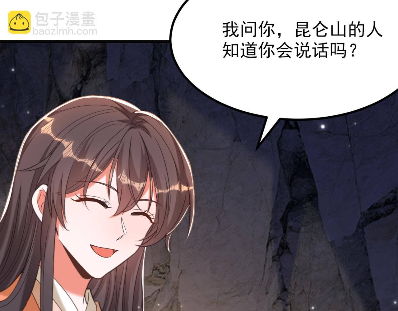 🍲重生空间：大小姐不好惹 第437话 ？？哪来的声音 第34页