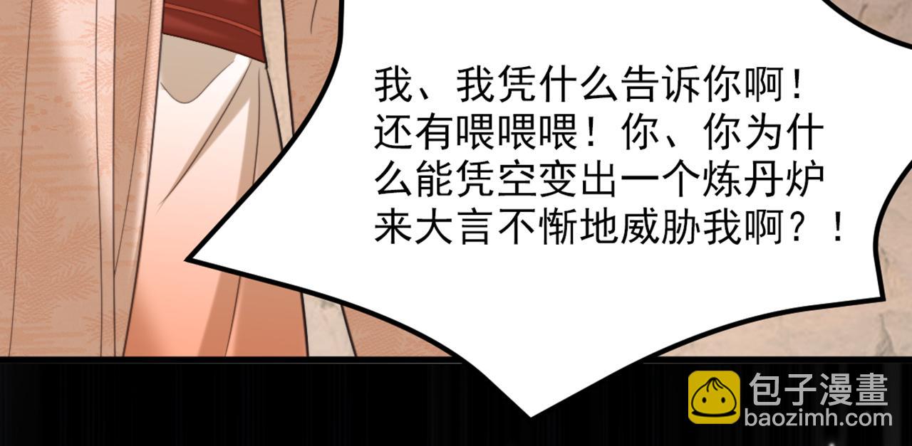 🍲重生空间：大小姐不好惹 第437话 ？？哪来的声音 第36页