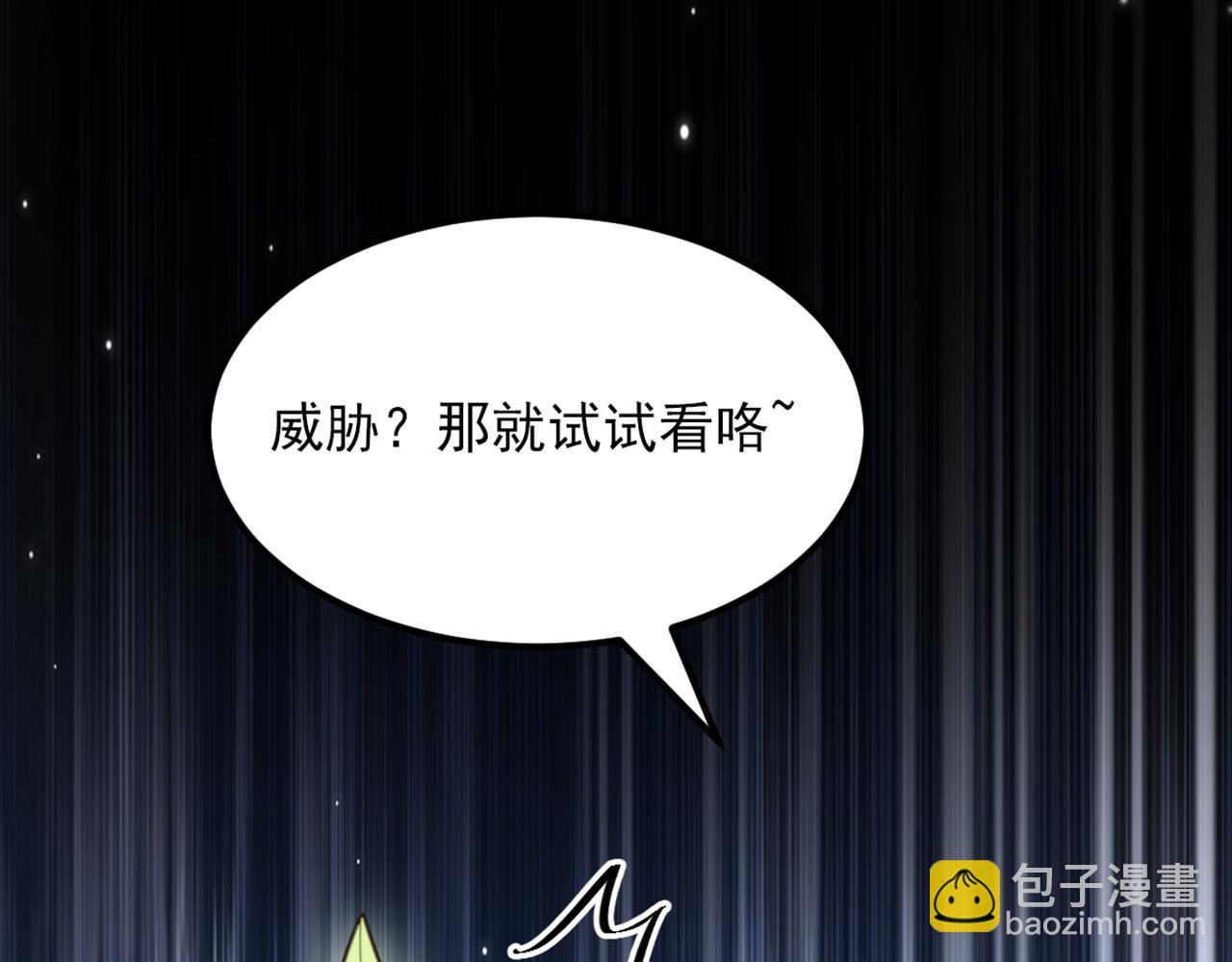 🍲重生空间：大小姐不好惹 第437话 ？？哪来的声音 第37页