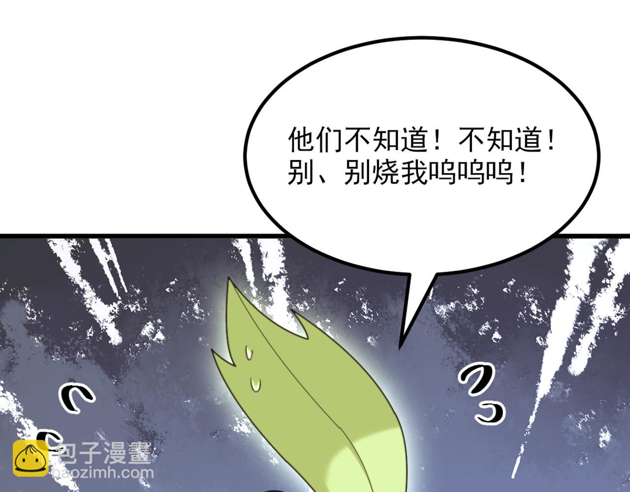🍲重生空间：大小姐不好惹 第437话 ？？哪来的声音 第42页