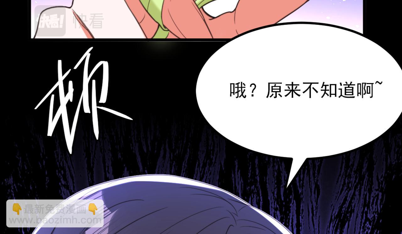 🍲重生空间：大小姐不好惹 第437话 ？？哪来的声音 第46页