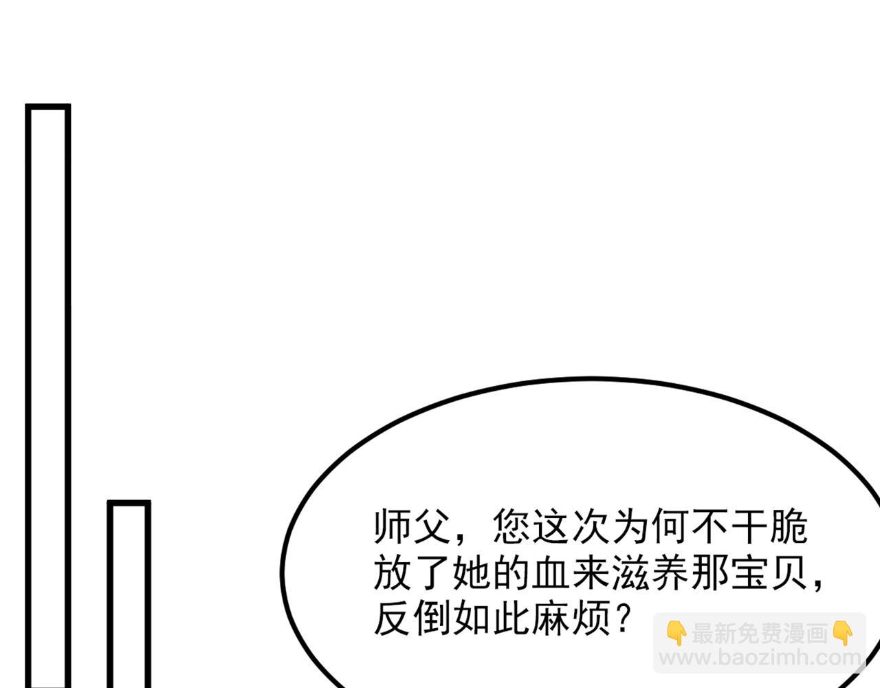 🍲重生空间：大小姐不好惹 第437话 ？？哪来的声音 第5页