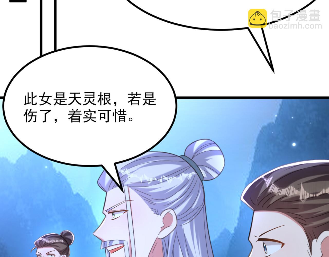 🍲重生空间：大小姐不好惹 第437话 ？？哪来的声音 第6页