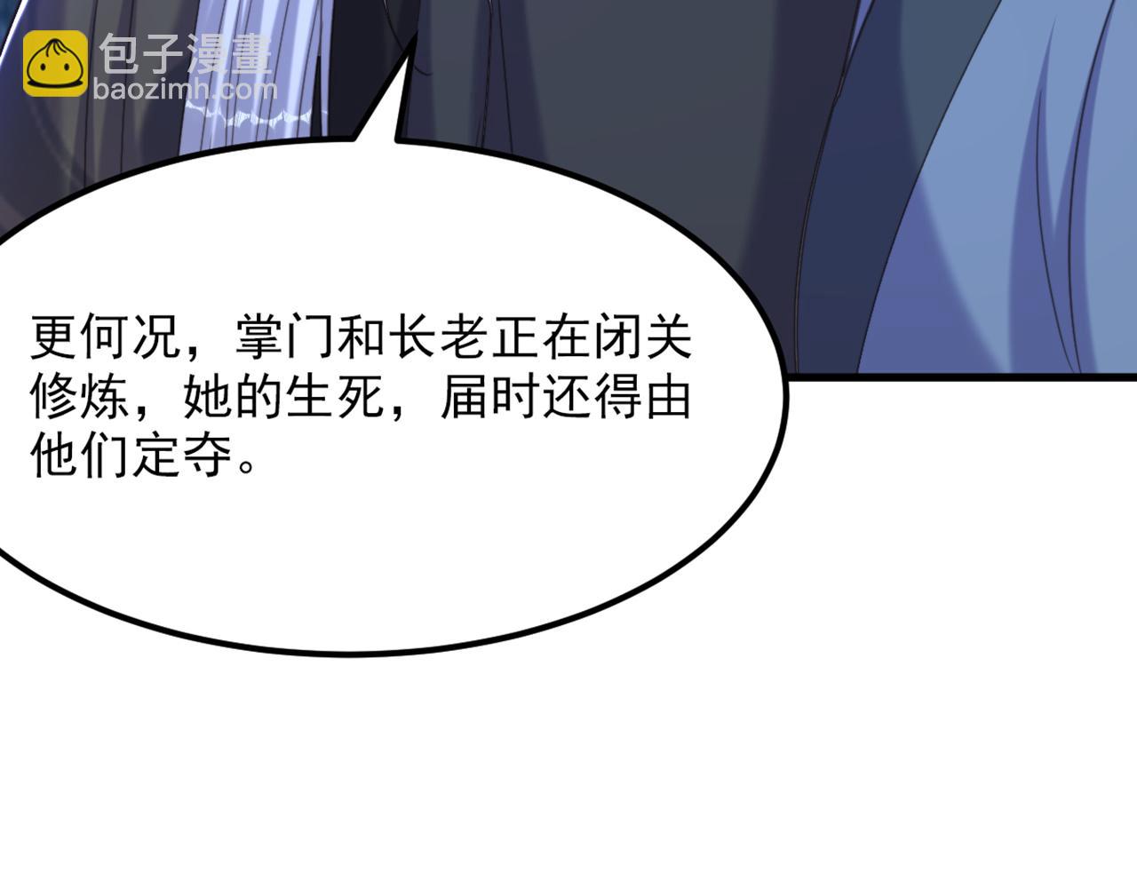 🍲重生空间：大小姐不好惹 第437话 ？？哪来的声音 第8页