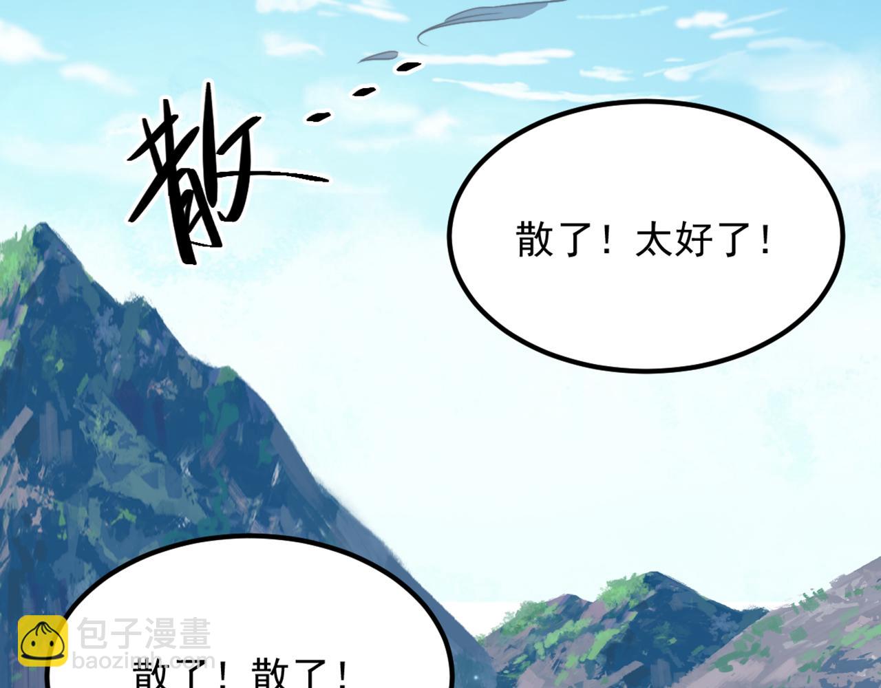 🍲重生空间：大小姐不好惹 第439话 她，是在哭吗？ 第16页