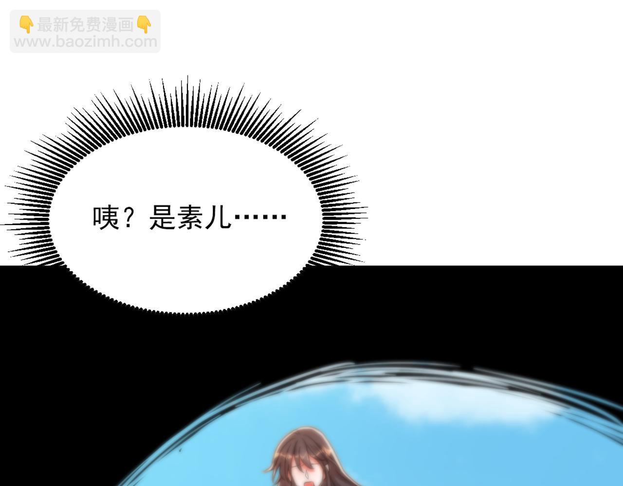 🍲重生空间：大小姐不好惹 第439话 她，是在哭吗？ 第28页