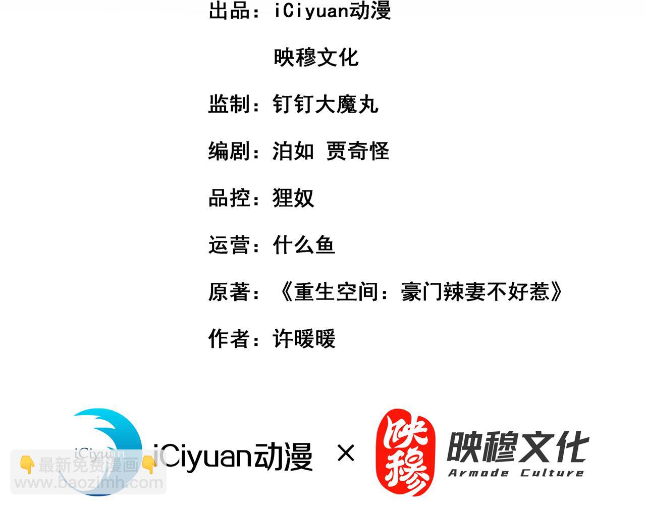 🍲重生空间：大小姐不好惹 第439话 她，是在哭吗？ 第3页