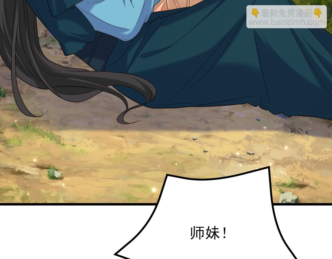 🍲重生空间：大小姐不好惹 第439话 她，是在哭吗？ 第45页