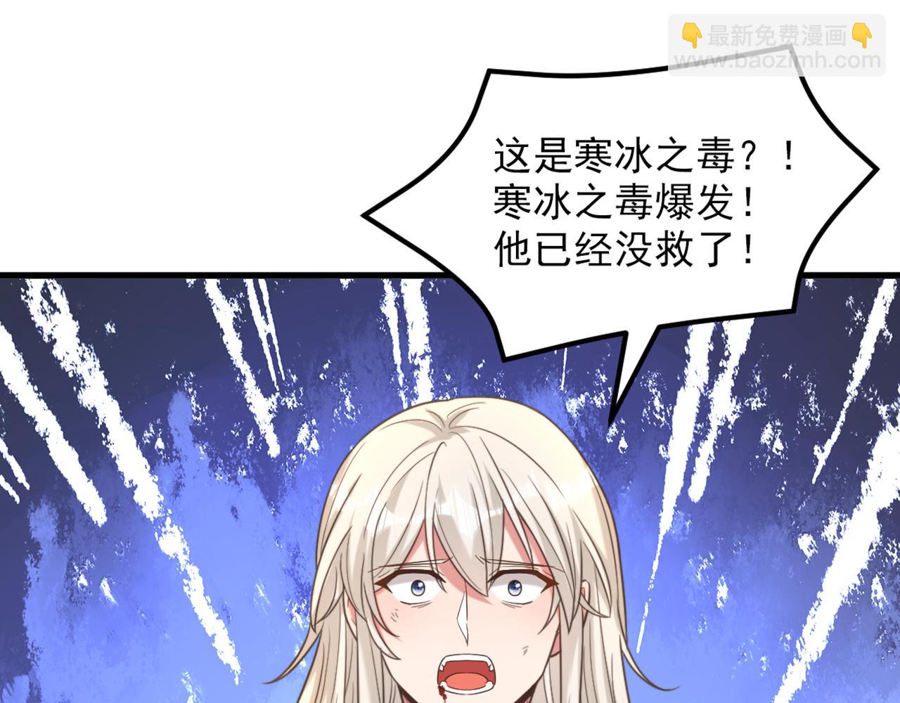 🍲重生空间：大小姐不好惹 第439话 她，是在哭吗？ 第47页