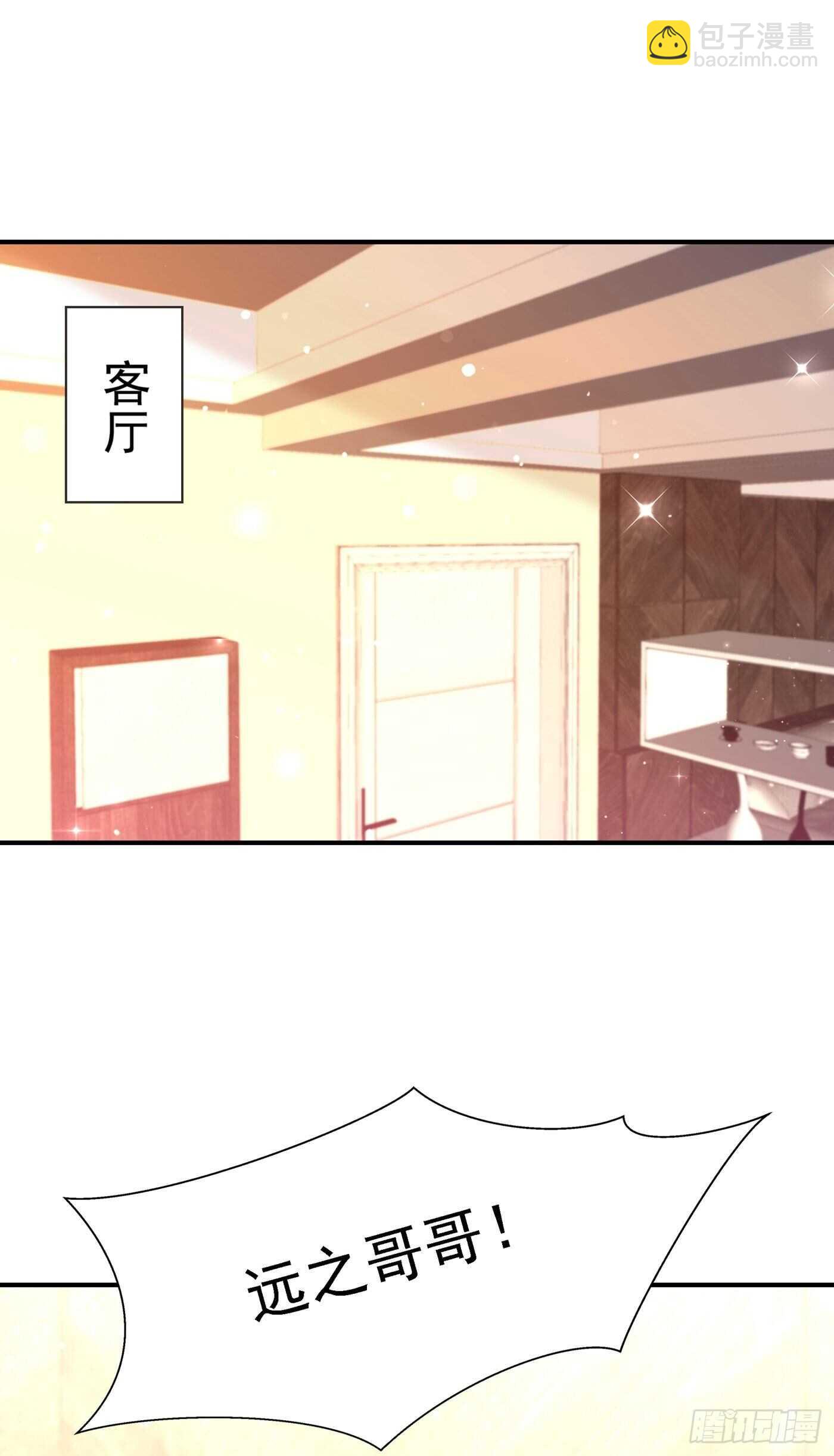 🍲重生空间：大小姐不好惹 第45话 40米的针管听说过没 第11页