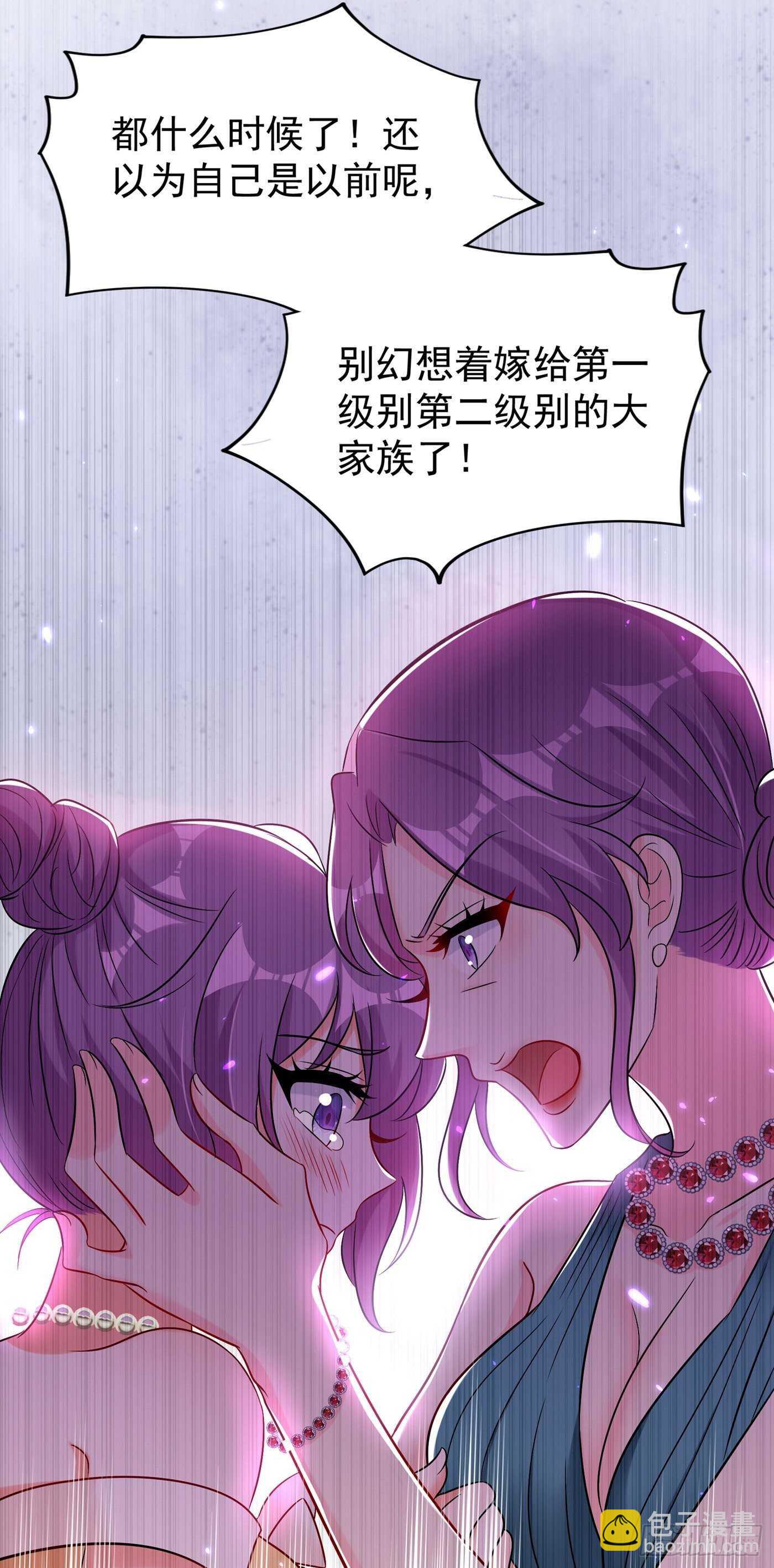 🍲重生空间：大小姐不好惹 第45话 40米的针管听说过没 第15页