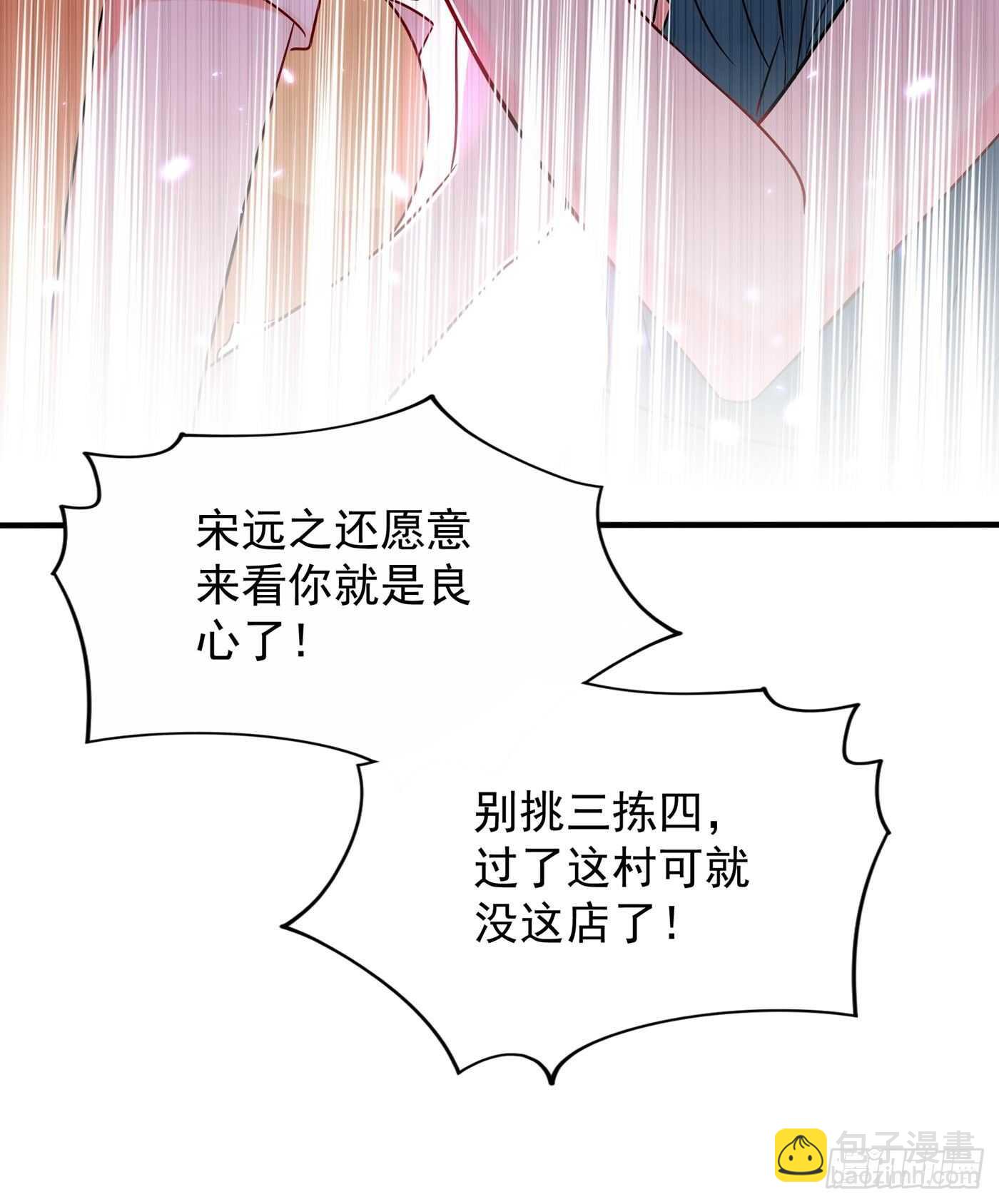 🍲重生空间：大小姐不好惹 第45话 40米的针管听说过没 第16页