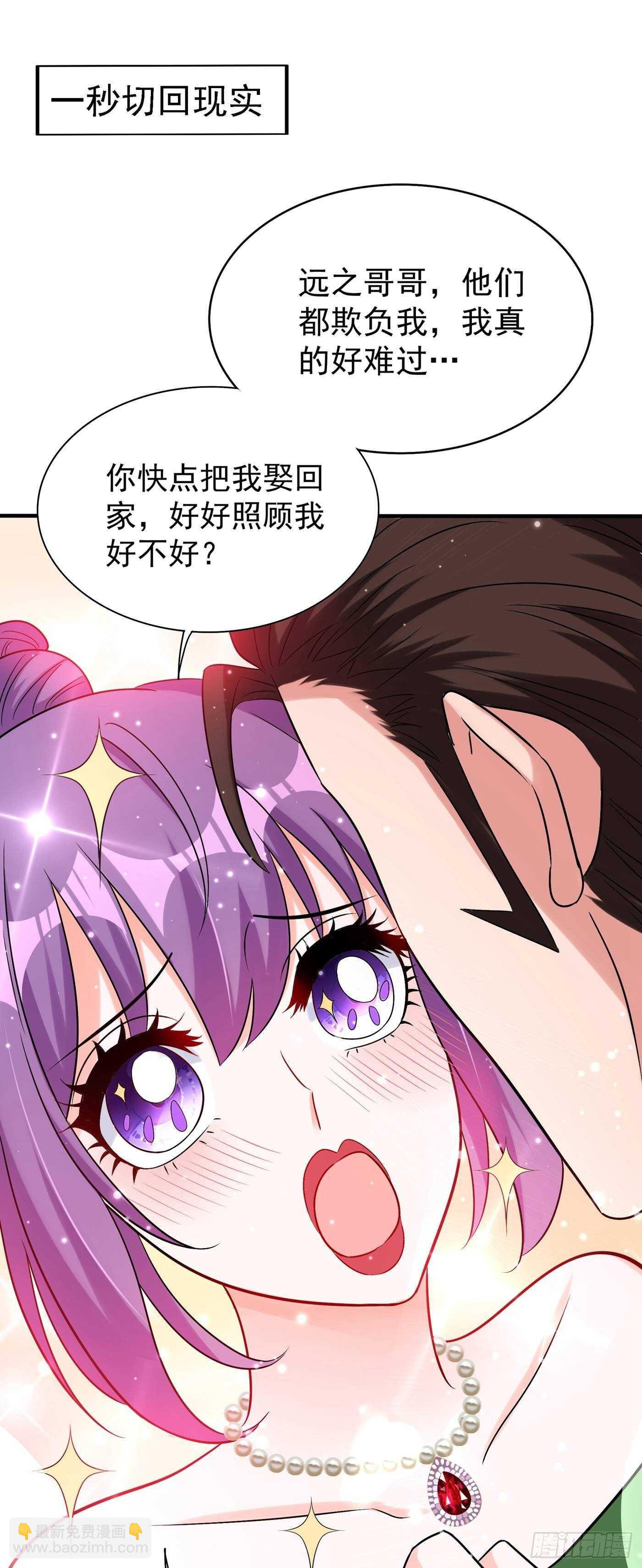 🍲重生空间：大小姐不好惹 第45话 40米的针管听说过没 第17页