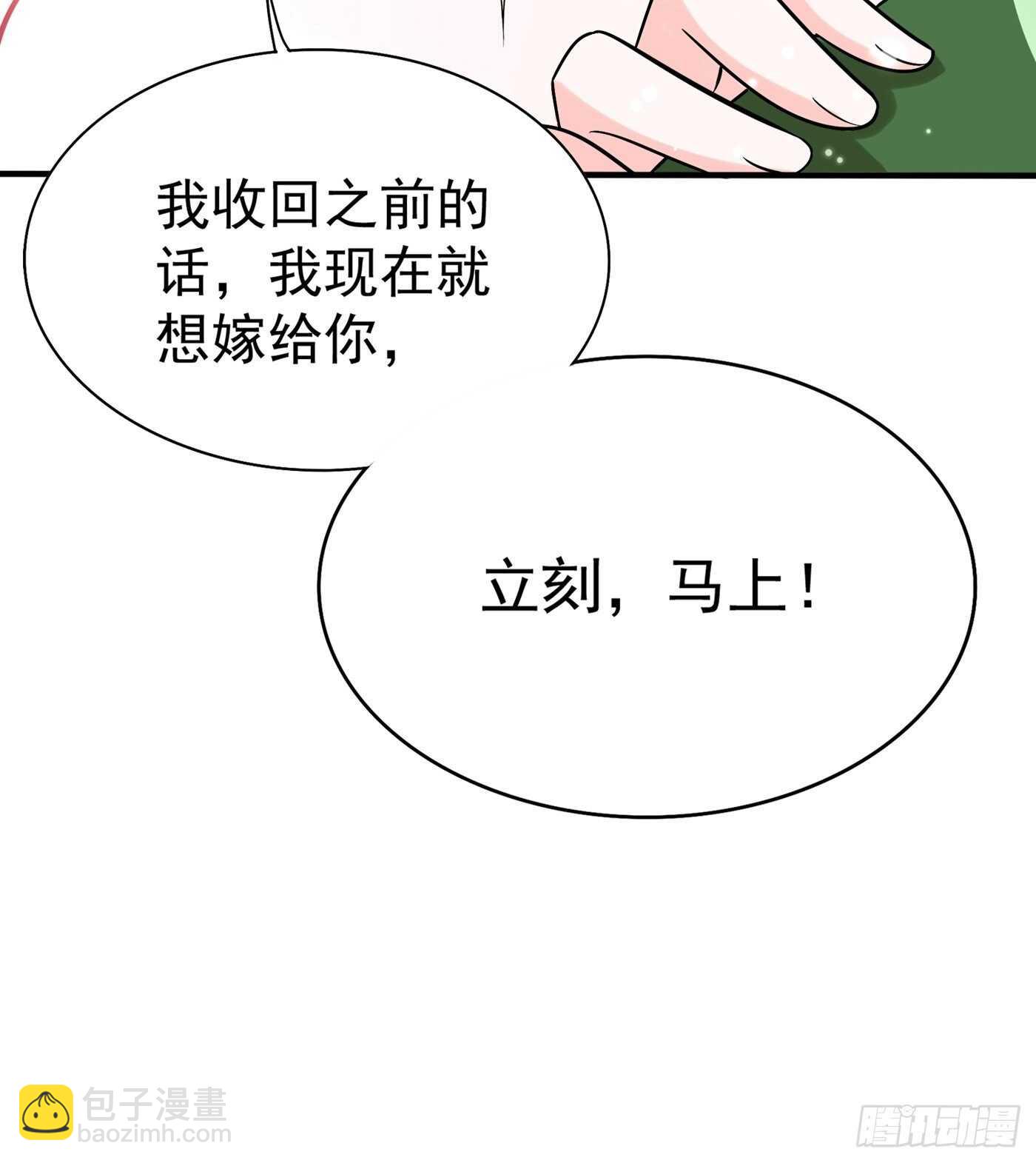 🍲重生空间：大小姐不好惹 第45话 40米的针管听说过没 第18页