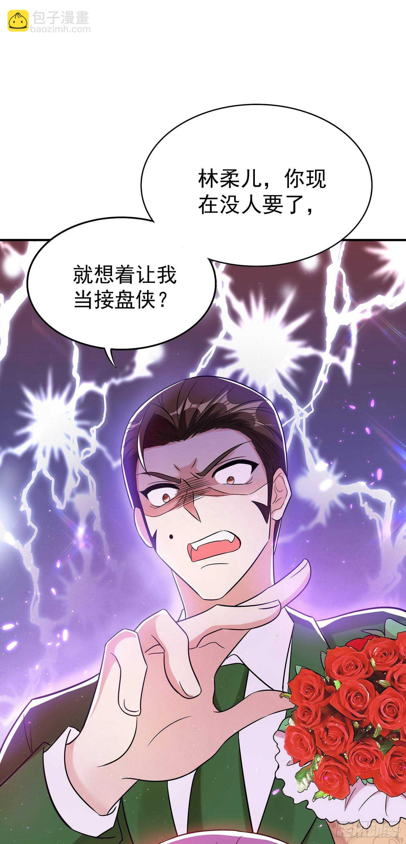 🍲重生空间：大小姐不好惹 第45话 40米的针管听说过没 第20页