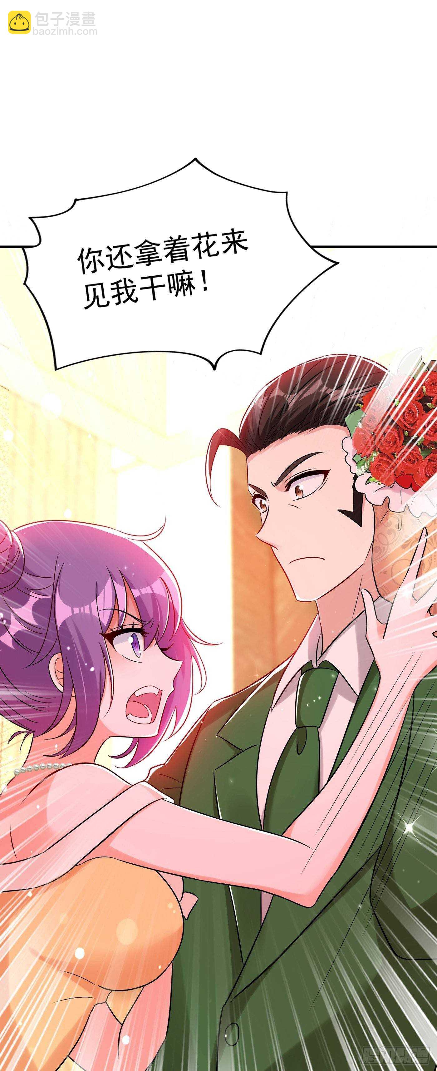 🍲重生空间：大小姐不好惹 第45话 40米的针管听说过没 第24页