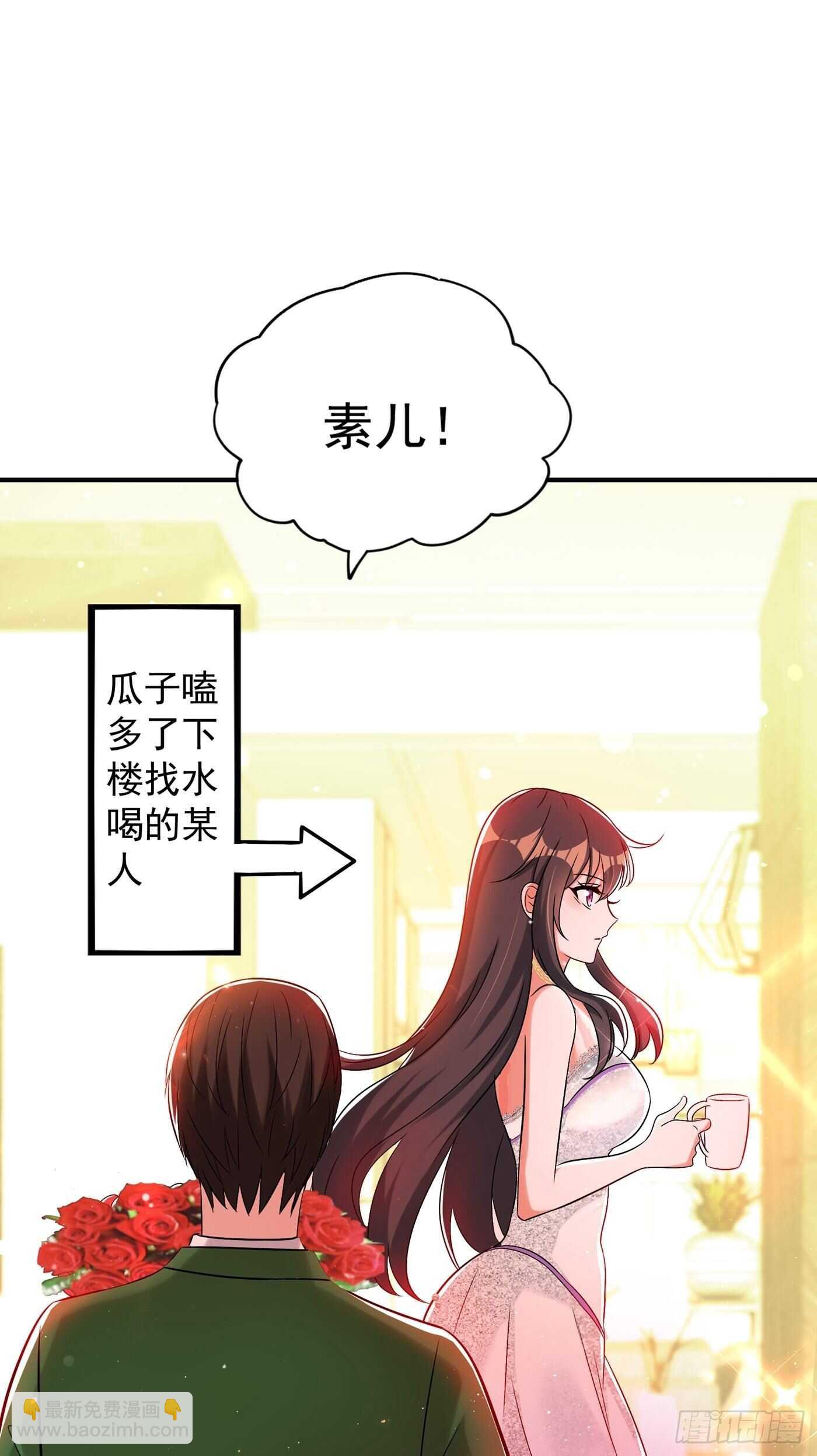 🍲重生空间：大小姐不好惹 第45话 40米的针管听说过没 第29页