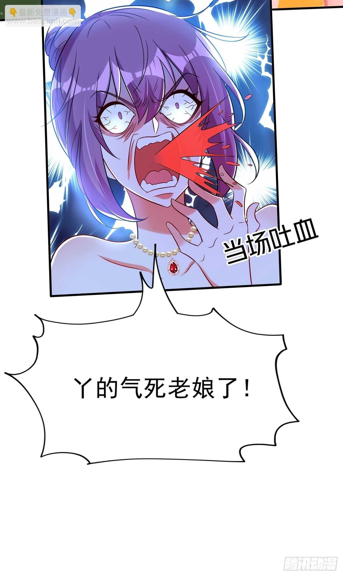 🍲重生空间：大小姐不好惹 第45话 40米的针管听说过没 第33页