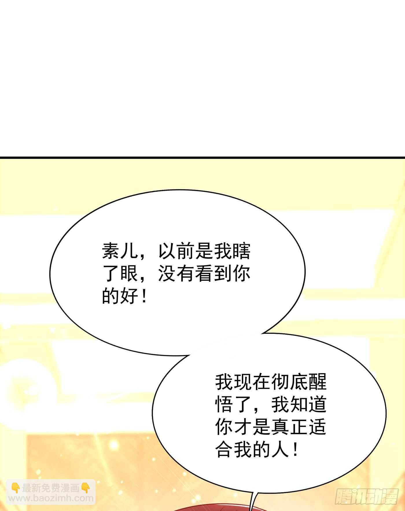🍲重生空间：大小姐不好惹 第45话 40米的针管听说过没 第34页