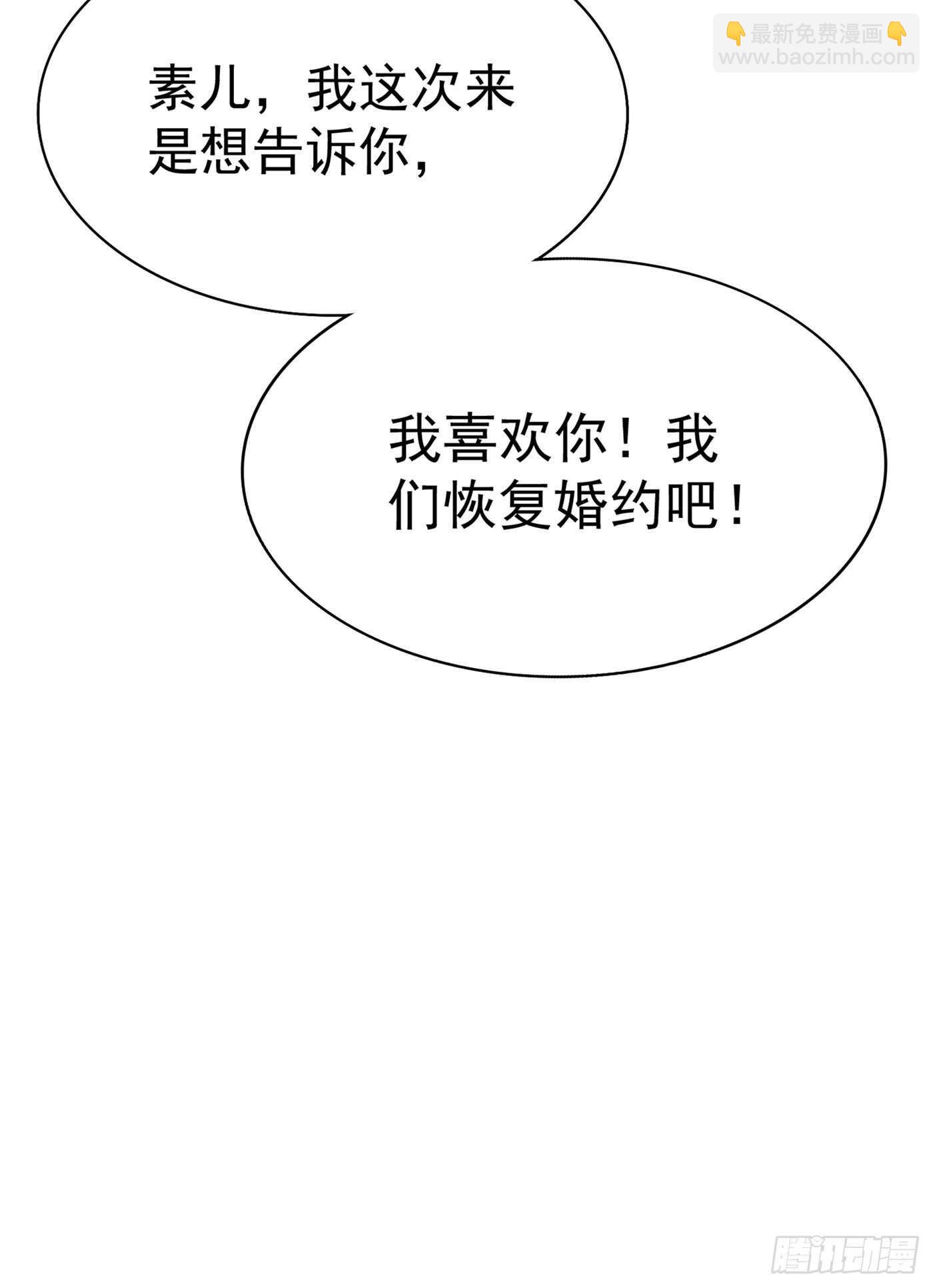 🍲重生空间：大小姐不好惹 第45话 40米的针管听说过没 第36页