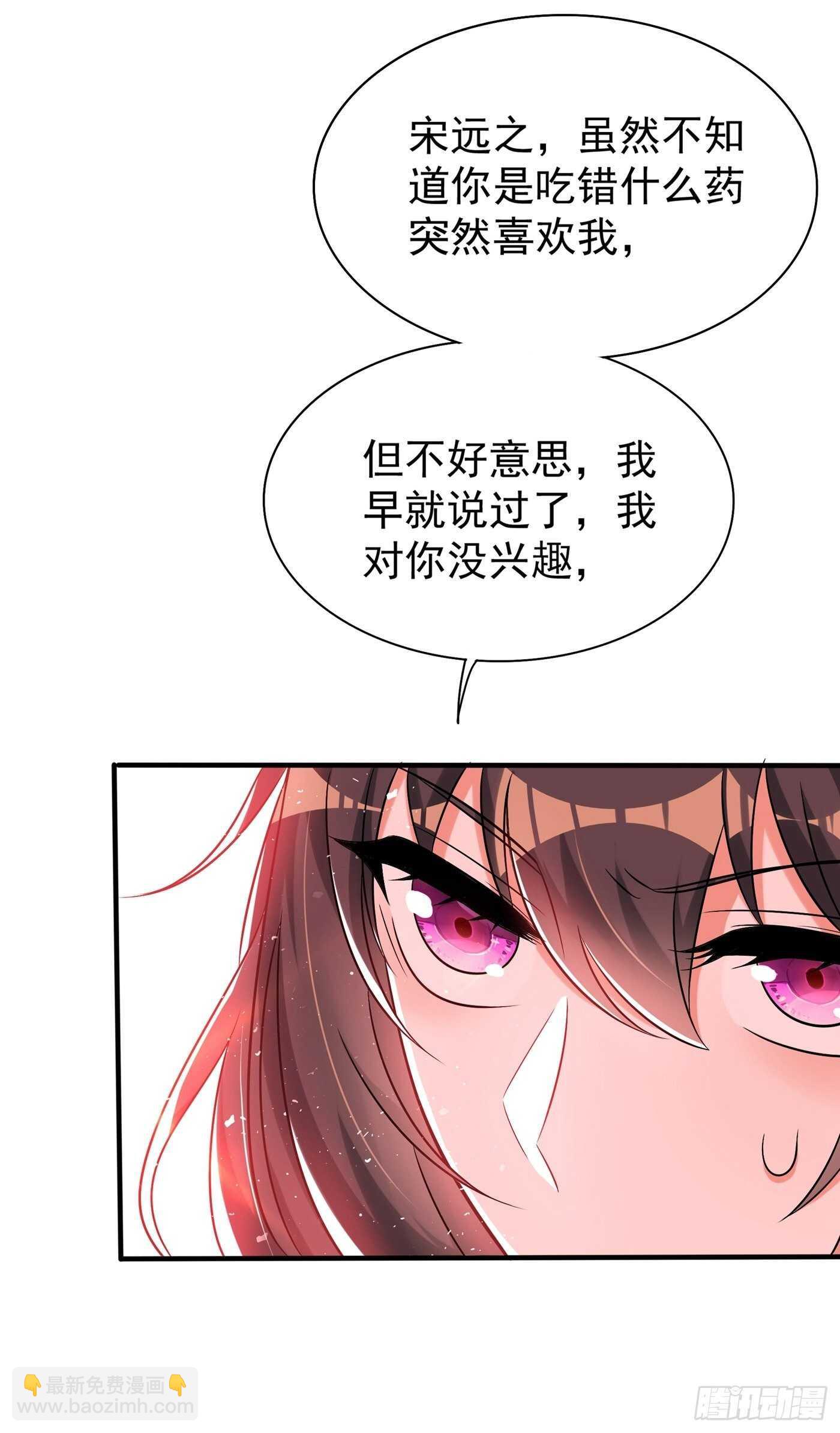 🍲重生空间：大小姐不好惹 第45话 40米的针管听说过没 第38页
