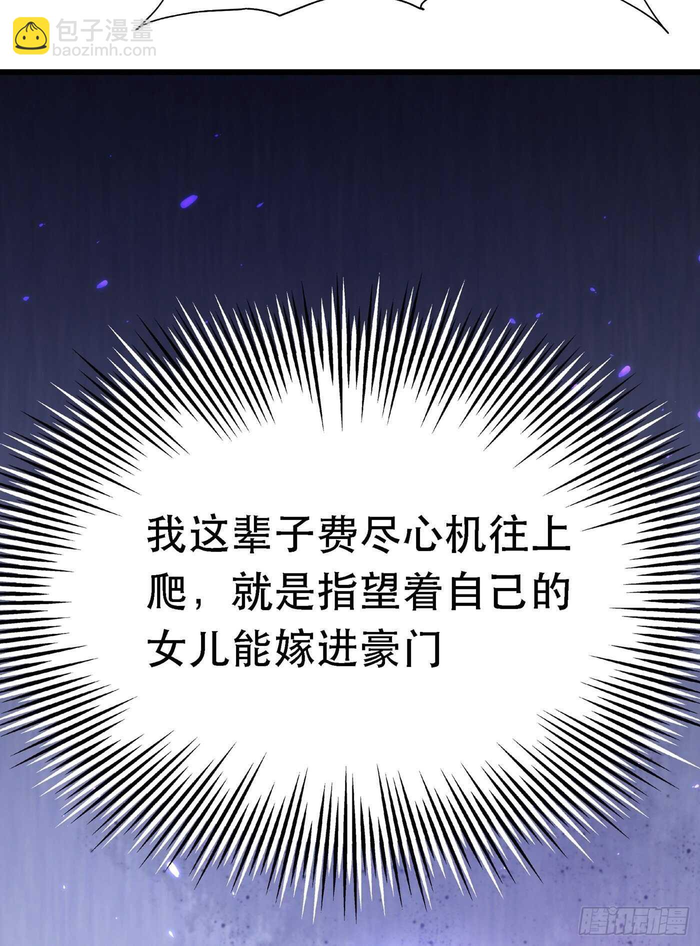 🍲重生空间：大小姐不好惹 第45话 40米的针管听说过没 第4页