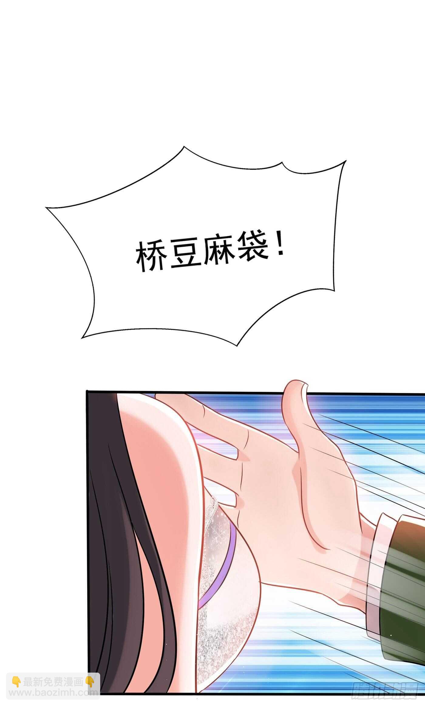 🍲重生空间：大小姐不好惹 第45话 40米的针管听说过没 第40页