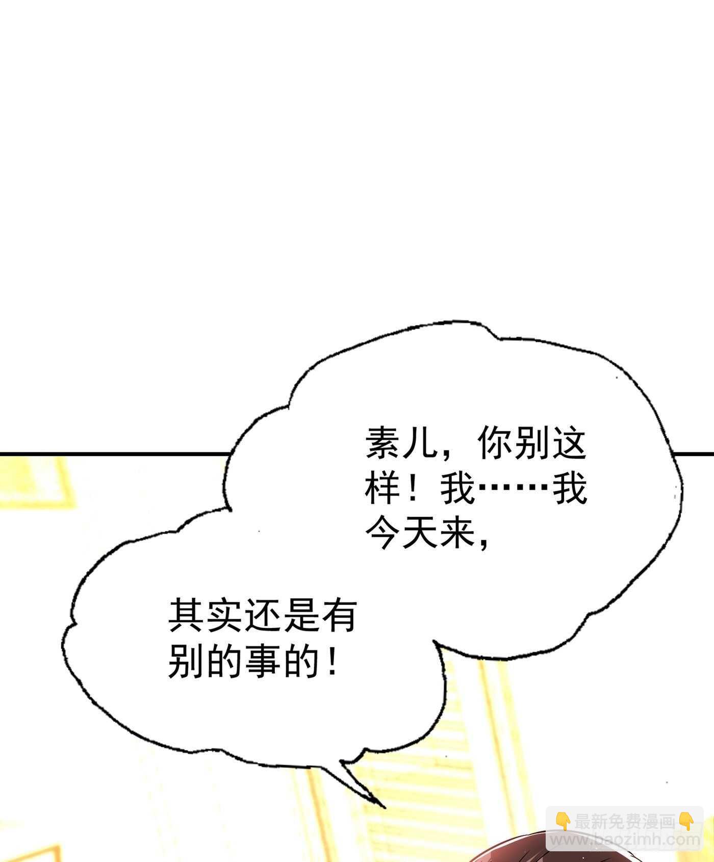 🍲重生空间：大小姐不好惹 第45话 40米的针管听说过没 第41页