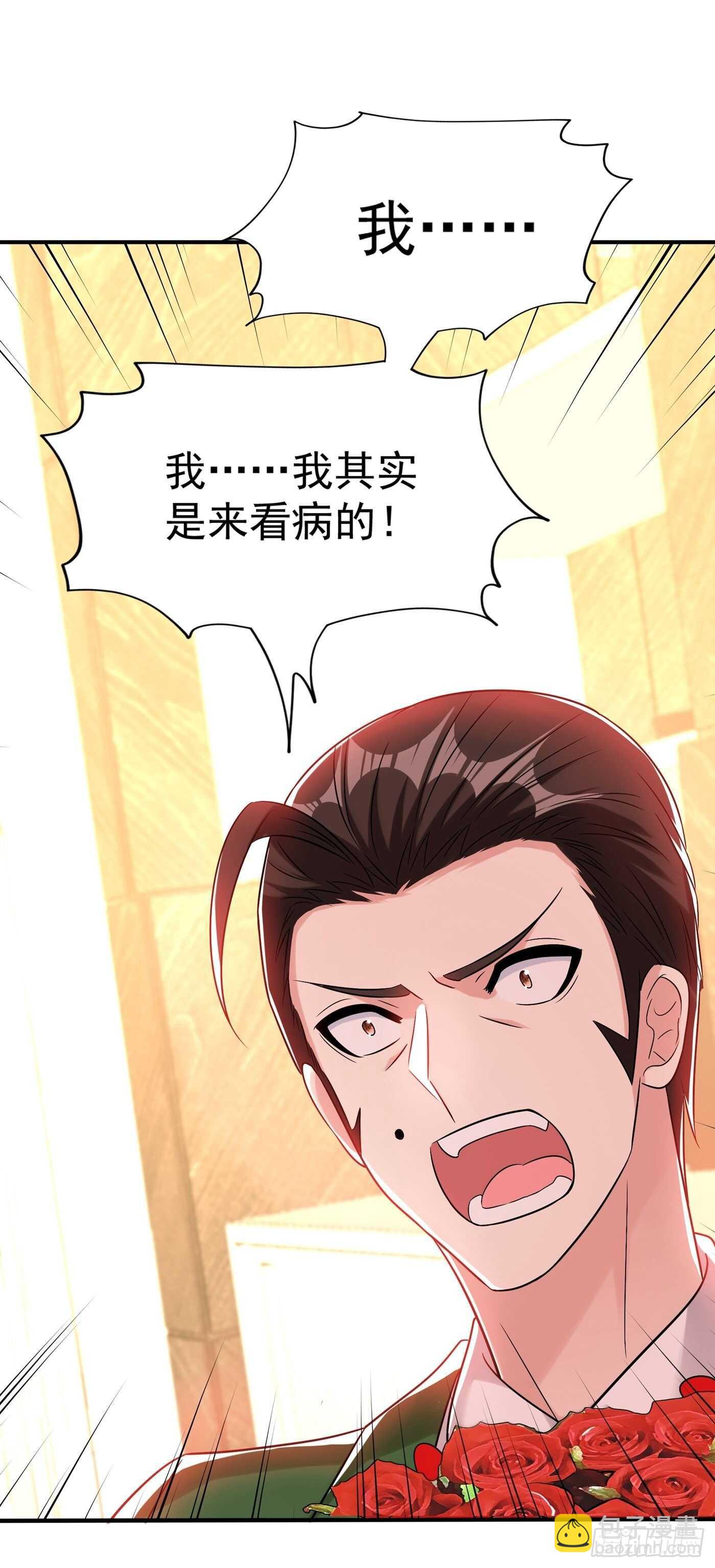 🍲重生空间：大小姐不好惹 第45话 40米的针管听说过没 第43页