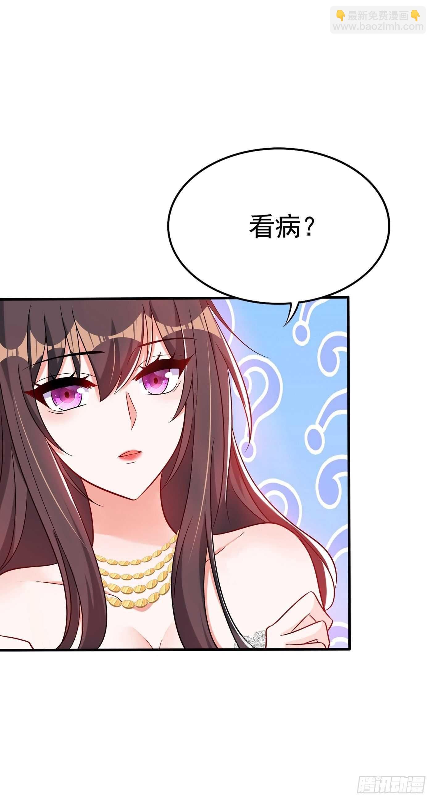 🍲重生空间：大小姐不好惹 第45话 40米的针管听说过没 第44页