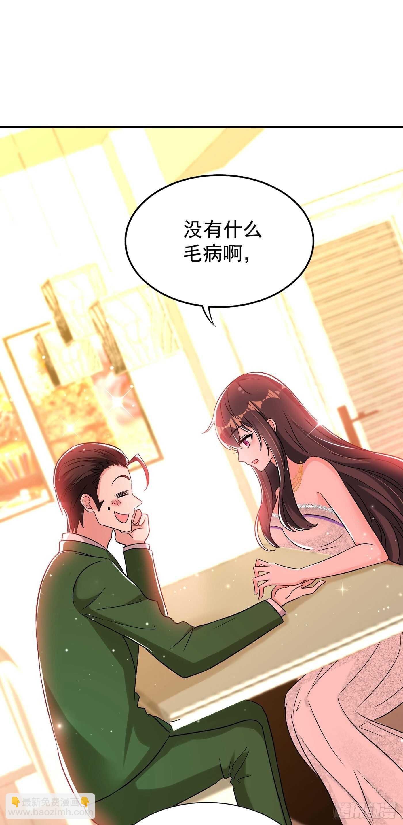🍲重生空间：大小姐不好惹 第45话 40米的针管听说过没 第46页